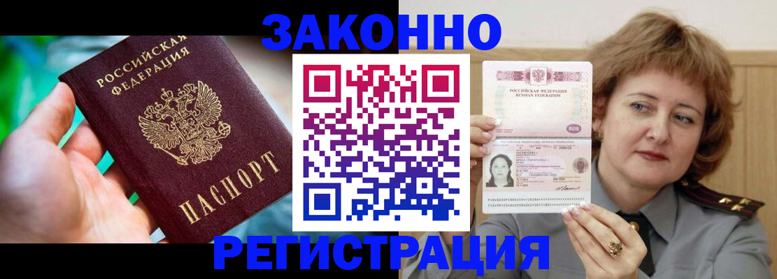 временная регистрация госуслуги в Курчалом