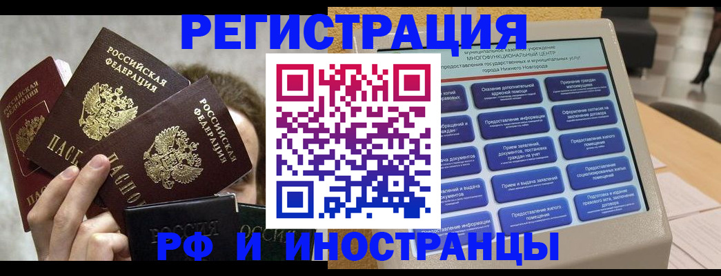 прописка в Курчалом